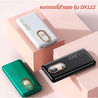 พร้อมส่ง🇹🇭 power bank พาวเวอร์แบงค์ แบตสำรอง 30000mAh พร้อมสายในตัวสามารถถอดได้ รุ่น DX122