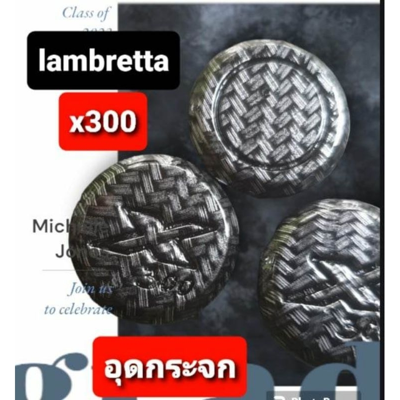 อุดปิดรูกระจก​lambretta​x300​ลายcarbonแบบมีตัวอักษรใส่ง่าย​แม้ไม่ใช่ช่างปิดรูส่วนโค้งมิด​