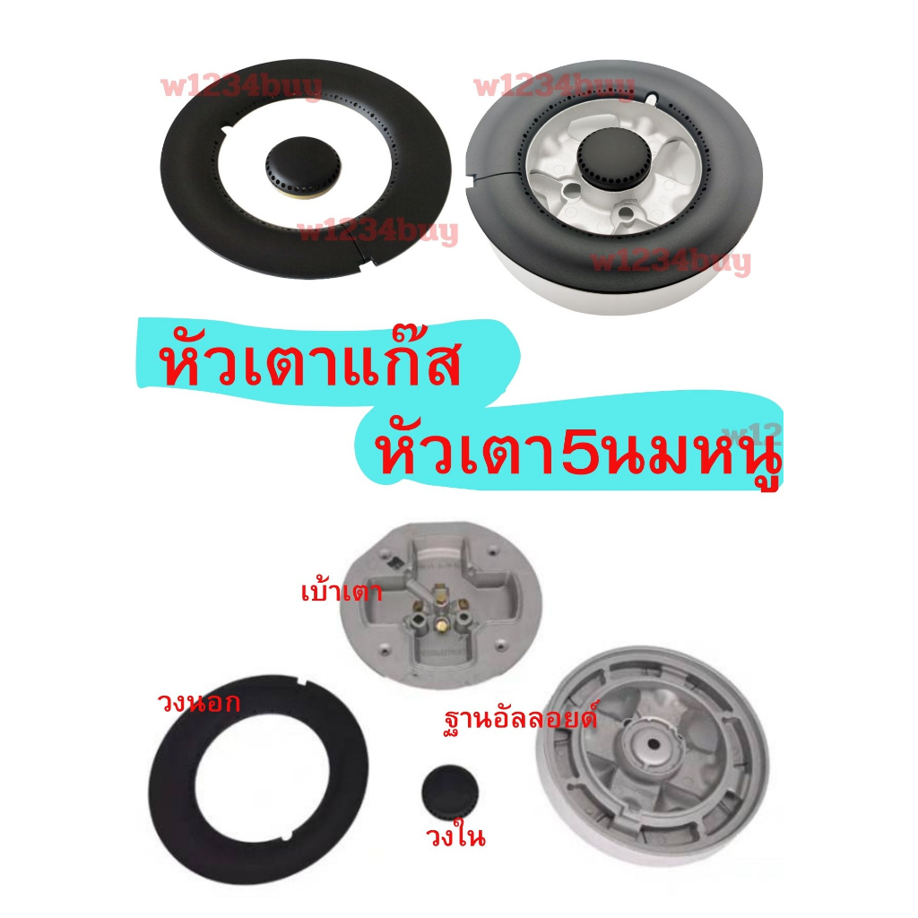 อะไหล่หัวเตาแก๊สแบบฝัง5นมหนูเปลวไฟแรงสะใจทำอาหารสนุกร้อนเร็ว