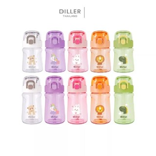 [Diller] Tritan Flask ขนาด 400ml และ 550ml รุ่น DB007 กระติกฝากดหลอดพร้อมสายสะพาย #กระติกน้ำเด็ก #กระติกน้ำ