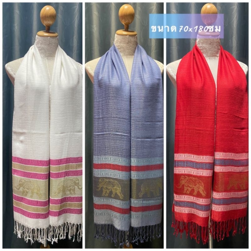 ผ้าคลุมไหล่ ผ้าพันคอลายช้าง ลายไทยผ้าผืนใหญ่ ขนาด 70x180ซม