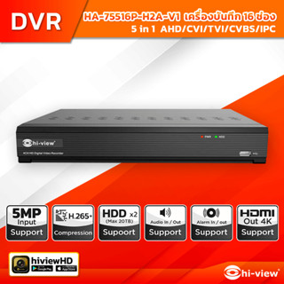 ไฮวิว รุ่น HA-75516P-H2A-V1 เครื่องบันทึก 5 ระบบ 16 ช่อง รองรับสูงสุด 5 MP ช่องเสียง 16 HDD 2 ลูก Max. 20TB