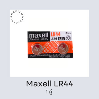 พร้อมส่ง ถ่านกระดุม maxell LR44 Alkaline battery 1.5V แพ็คคู…