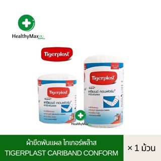 Tigerplast Cariband Conform ไทเกอร์พล๊าส ผ้ายืดพันแผล ผ้าพันแผล