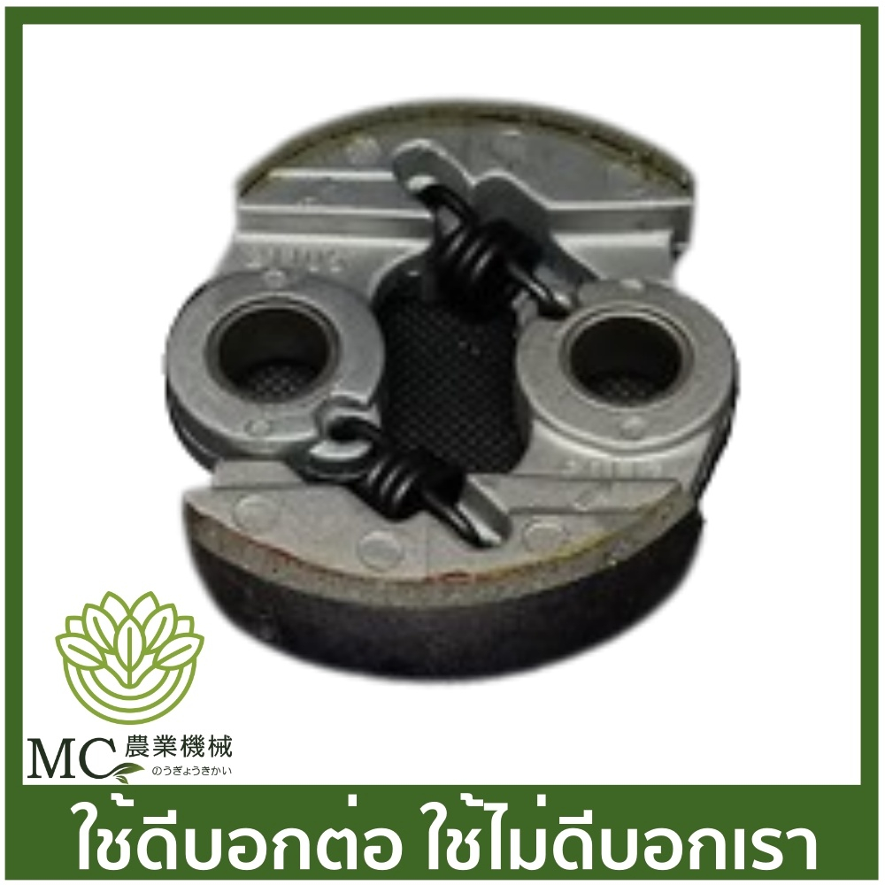 O-38 คลัชผ้า Shindaiwa S35 Aranic เครื่องตัดหญ้า