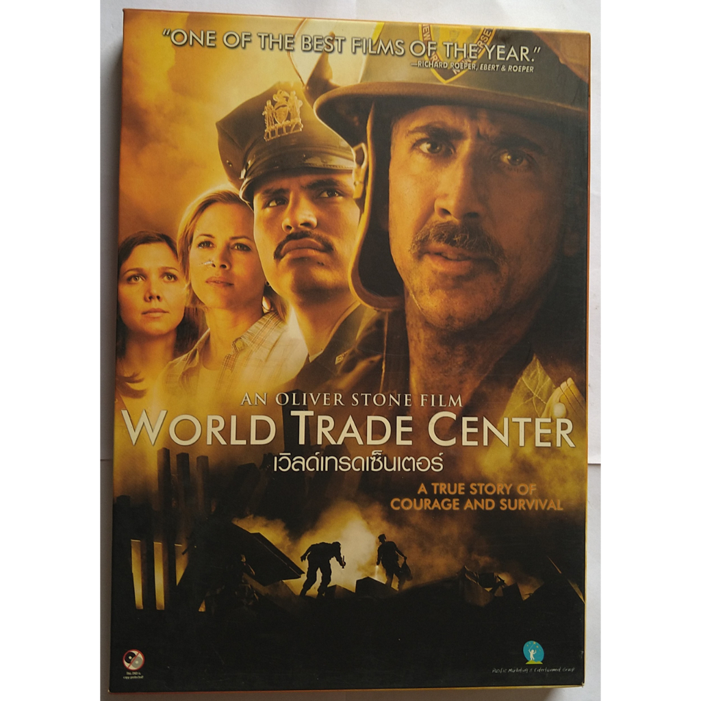 World Trade Center เวิร์ลด เทรด เซนเตอร์ DVD