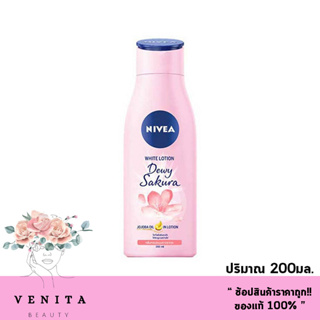 นีเวีย ดิวอี้ ซากุระ ไวท์ / NIVEA Dewy Sakura White lotion ผิวเนียนนุ่มหอมซากุระ (ขนาด200มล.)