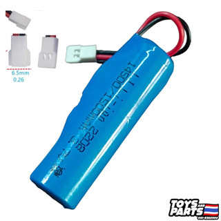 ถ่านชาร์จ Li-ION 14500 3.7V 1500 mAh. (ถ่านแบบกลม) พร้อมสายและปลั๊ก สีขาวมีปีก