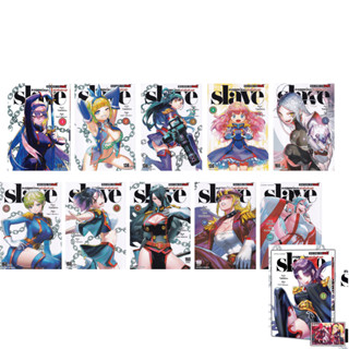 SLAVE ทาสสุดแกร่งแห่งหน่วยป้องกันอสูร เล่ม 1-11 [แพ็คชุด] + โปสการ์ด