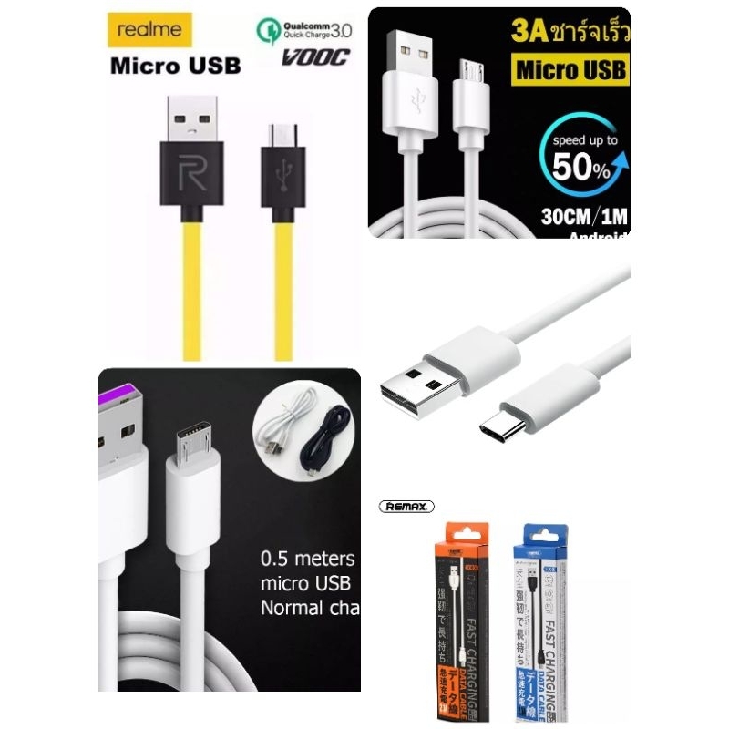 สายชาร์ท​ Micro​ Usb​ / type​ C​ 30cm,50cm,1M. (Realme, Remax)​
