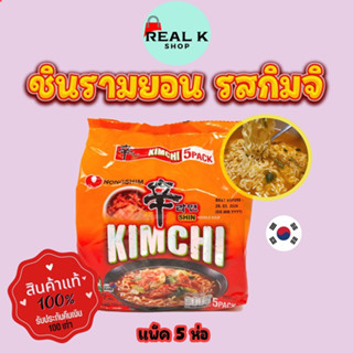 มาม่าเผ็ดเกาหลี Shin Ramyun KIMCHI 5 ห่อ รสกิมจิ มาม่าเกาหลี นงชิมรามยอน Kimchi Ramen บะหมี่กึ่งสำเร็จรูป 신라면