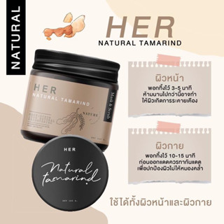 เฮอ เนเชอรัล แทมมารีน HER NATURAL 100ml