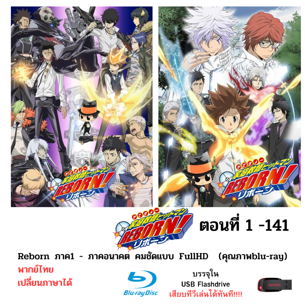 ครูพิเศษจอมป่วนรีบอน 1 บรรจุใน Flashdrive USB ความคมชัดระดับ FullHD และสามารถเปลี่ยนภาษา