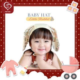 Baby&amp;Co. หมวกหูกระต่าย บรรจุ 1 ชิ้น size s