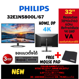 (32E1N5800L/67) Monitor จอมอนิเตอร์จอภาพ 4K UHD 32E1N5800L/67 VA 32 ,, 60Hz ,HDMI, DP