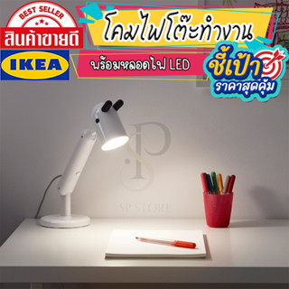 🔥[พร้อมส่ง]🔥 IKEA LOVEMYHOME : KRUX ครุกซ์ โคมไฟ LED โต๊ะทำงาน พร้อมหลอดไฟ LED