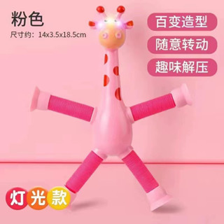 Giraffe Bailing Lighting Carto -ปริศนาเด็กปริศนาปริศนาของเด็ก -เด็กยืดกล้ามเนื้อ