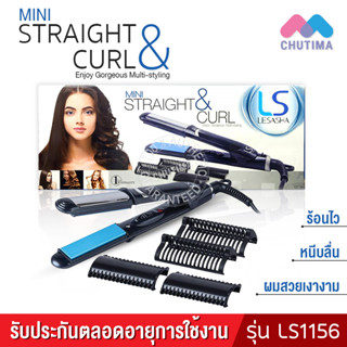 (มีรับประกัน) เครื่องหนีบผม เลอซาช่า มินิ สเตรทแอนด์เคิร์ล สไตเลอร์ Lesasha Mini Straight &amp; Curl Styler LS115