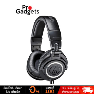 Audio Technica ATH-M50x Professional Monitor Headphones หูฟังมอนิเตอร์