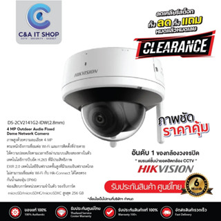 DS-2CV2041G2-IDW(4mm)(D) กล้องวงจรปิด Hikvision 4MP EXIR Wi-Fi IP Camera