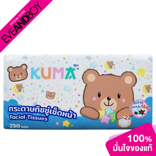 KUMA - Facial Tissue (230 Sheets) ทิชชู่เช็ดหน้า