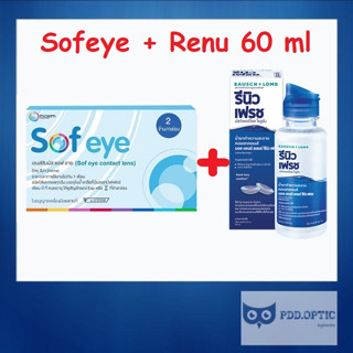 Maxim Sofeye แบบใส รายเดือน + Renu 60 ml น้ำยาแช่คอนแทคเลนส์