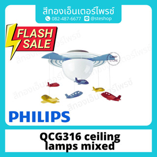 "PHILIPS" QCG316 ceiling lamps mixed