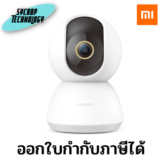 กล้องวงจรปิด Xiaomi Smart Camera C300 White ประกันศูนย์ เช็คสินค้าก่อนสั่งซื้อ