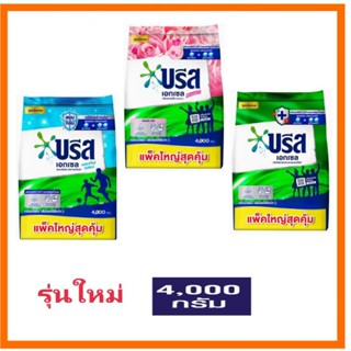 🔥สูตรใหม่ล่าสุด บรีส เอกเซล Breeze Excel active fresh 4000 กรัม มี 2 สูตรให้เลือก