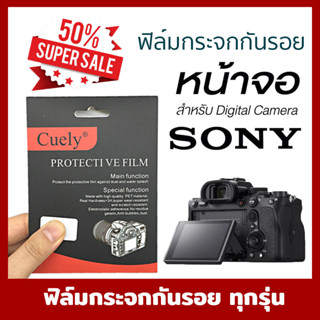 ฟิล์มกระจก ป้องกันหน้าจอ ฟิล์มกันรอย Sony A7C a5100 a600 a6300 a6500 A7 A7iii A9 RX100 A6600 A6700