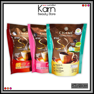 CHAME’ Sye Coffee Pack กาแฟ ชาเม่ ซาย คอฟฟี่ แพค กาแฟปรุงสำเร็จชนิดผง 1 แพ็ค (15กรัม*10ซอง)