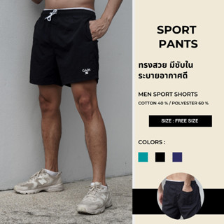 Gain365 Men Training Shorts กางเกงออกกำลังกายเอวยางยืด Running Shorts Sport Jogging Fitness Shorts Quick Dry Gym