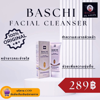 ของแท้💯🛒✅[พร้อมส่ง]✅ โฟมล้างหน้าบาชิ 80G. BASCHI FACIALCLEANSER 80 G.