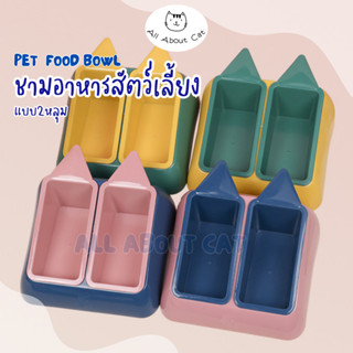 [ ABC cat ] ชามอาหาร แบบ2หลุม ชามหูแมว ชามหูมา ชามอาหารสัตว์เลี้ยง [ BL063 ]