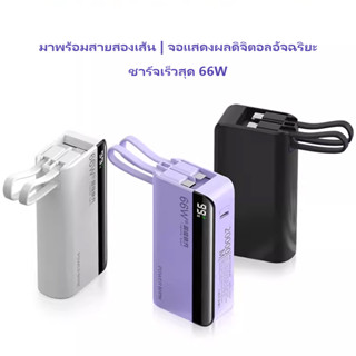 iWALK 20000mAh MINIพาวเวอร์แบงค์ แบตสํารอง PD22.5W/66W Original Powerbank FAST Charging portable แบบพกพา iphone/Type-C