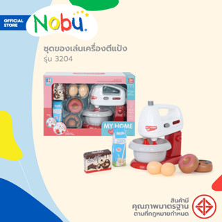 NOBU ของเล่น ชุดเครื่องตีแป้ง BLENDER รุ่น 3204 |B|