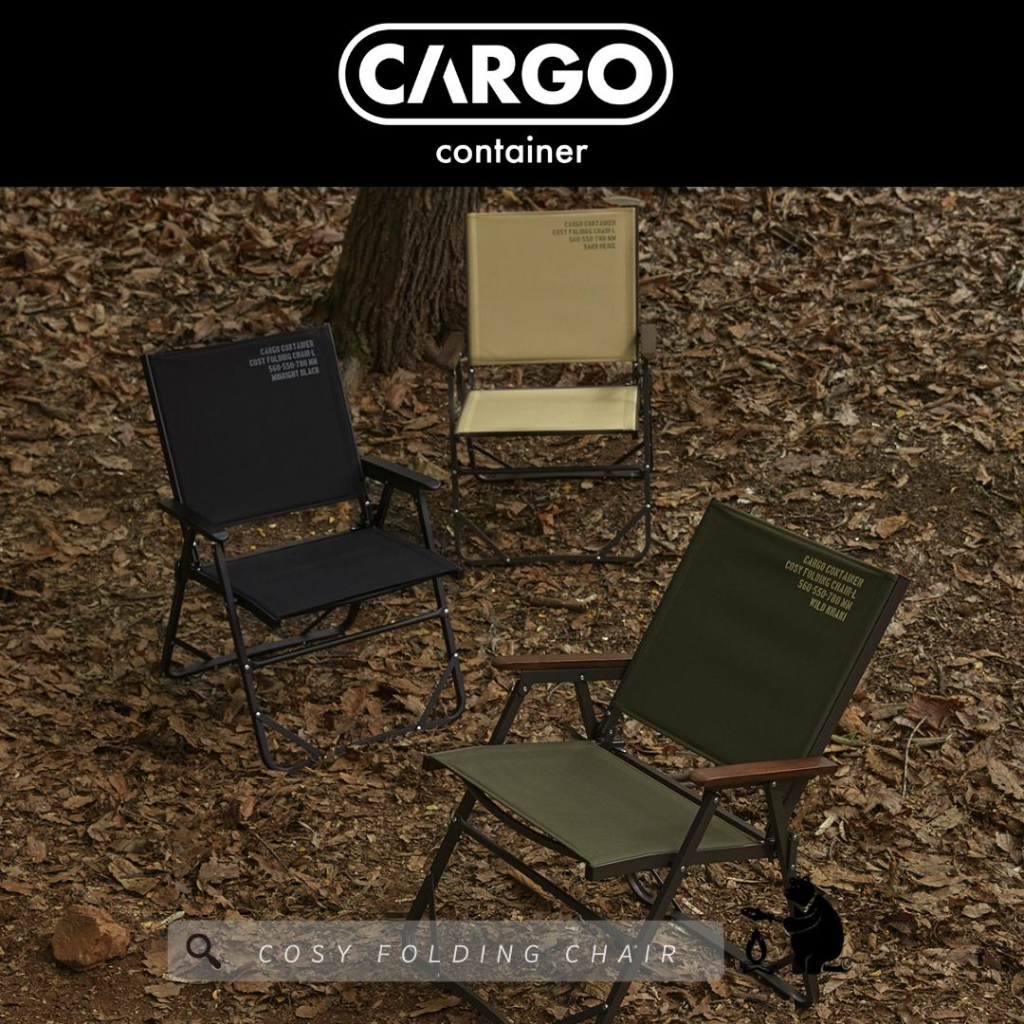 เก้าอี้พับ เก้าอี้แคมป์ปิ้ง COSY FOLDING CHAIR - Cargo Container