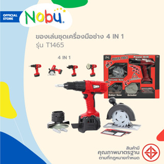 NOBU ของเล่น ชุดเครื่องมือช่าง รุ่น T1465 |B|