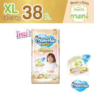 MamyPoko Pants มามี่โพโค กางเกงผ้าอ้อมเด็ก ซุปเปอร์ พรีเมี่ยม ออร์แกนิค ไซส์ XL 38 ชิ้น