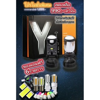 ไฟหน้าLED H4  มินิโปรเจคเตอร์ (พร้อมของแถม 6รายการ)