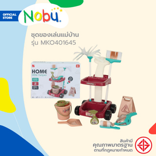 NOBU ของเล่น ชุดแม่บ้าน MAID รุ่น MKO401645 |B|