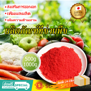 สารประกอบไนโตรเจน โซเดียมไนโตรฟีนอล ผงดั้งเดิม 98% ตัวแทนการ…