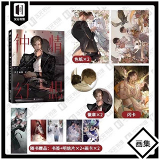 พร้อมส่ง​!! Artbook รวมผลงานคุณ 黑芝麻糊 208P Full color [Normal Edition]