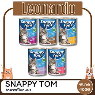 Snappy Tom สแนปปี้ ทอม  อาหารเปียกสําหรับเเมวโต  ขนาด 400กรัม