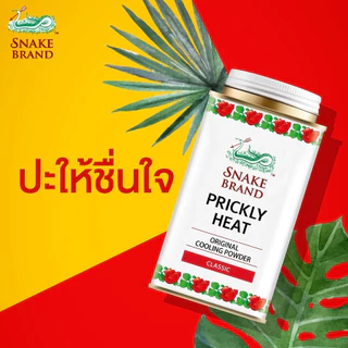 แป้งเย็นตรางู ขนาดครอบครัว 420และ50กรัม ใหญ่ เล็ก Snake Brand prickly heat cooling powder