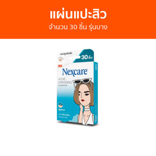 แผ่นแปะสิว 3M Nexcare จำนวน 30 ชิ้น รุ่นบาง Acne Thin Patch - ที่แปะสิว แปะสิว แผ่นดูดสิว แผ่นซับสิว เเผ่นเเปะสิว