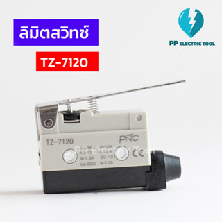 ลิมิตสวิทช์ สิมิตสวิทซ์ LIMIT SWITCH TZ-7120 10A 250VAC