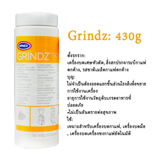 พร้อมส่ง｜ผลิตภัณฑ์ทำความสะอาดเครื่องบดเมล็ดกาแฟ Urnex Grindz