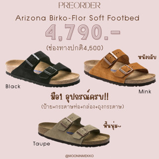 Preorder Birkenstock Arizona Soft Footbed Suede Leather ✨(หนังกลับพื้นนุ่ม) มือ1อุปกรณ์ครบ (ป้าย+กระดาษห่อ+กล่อง+ถุง)