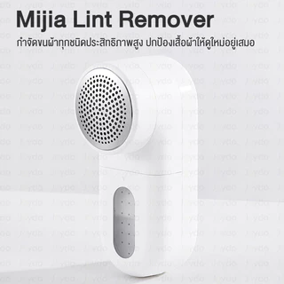 Xiaomi Mijia Electric Lint Remover เครื่องตัดขุยผ้า เครื่องกำจัดขนบนผ้า ใบมีดสแตนเลส เครื่องกำจัดขนผ้า